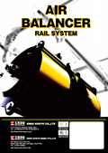 Air Balancer Series